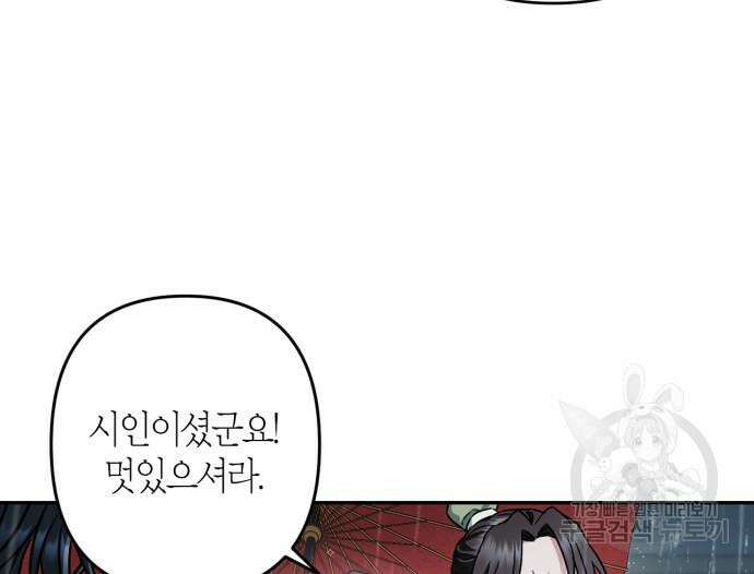 희란국연가 52화 14