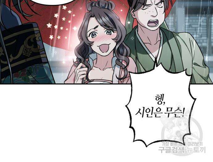 희란국연가 52화 15