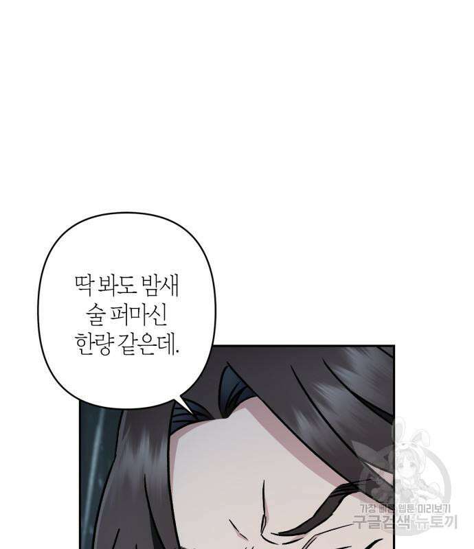 희란국연가 52화 16