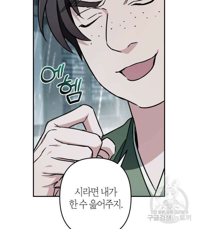 희란국연가 52화 17
