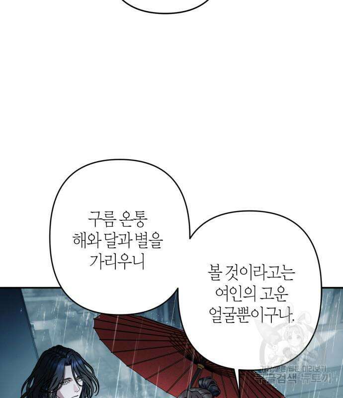 희란국연가 52화 18