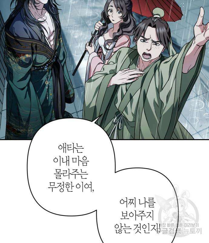 희란국연가 52화 19