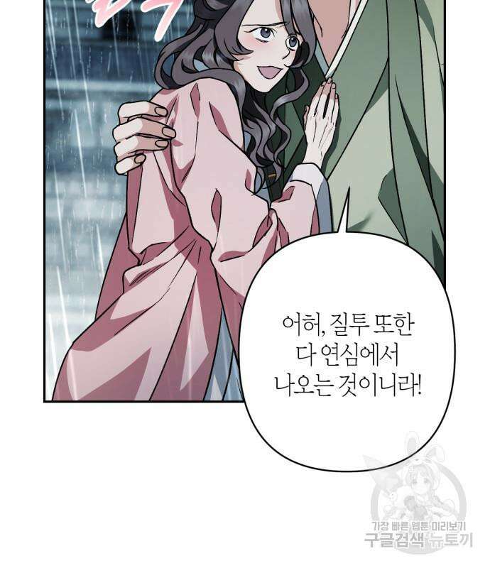 희란국연가 52화 21