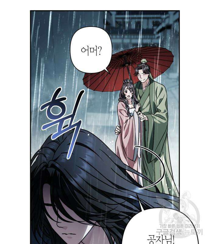 희란국연가 52화 24