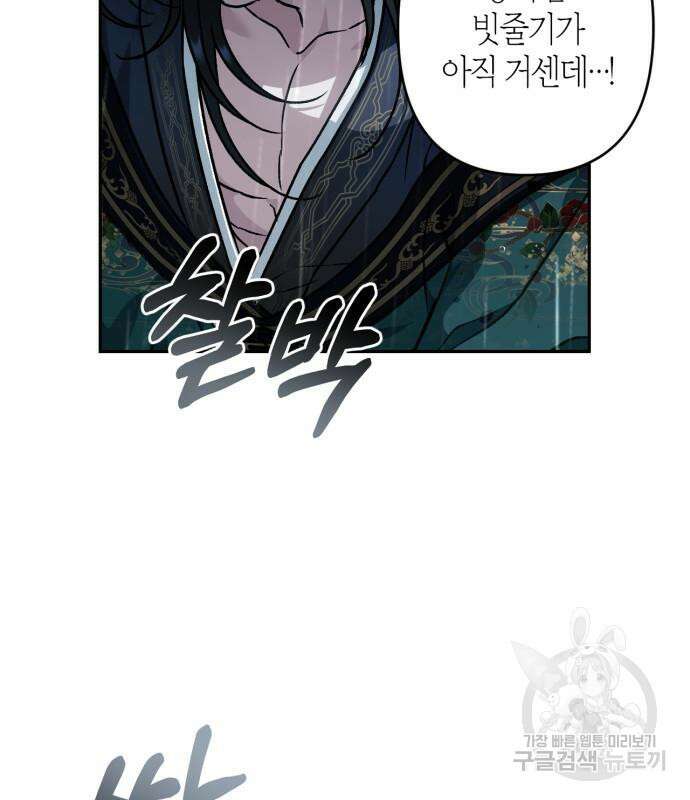 희란국연가 52화 25