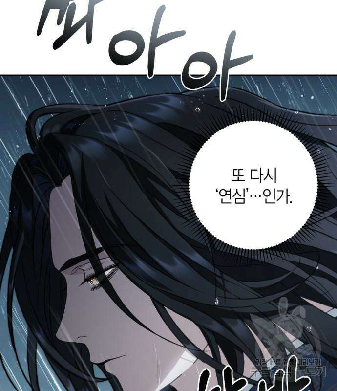 희란국연가 52화 26