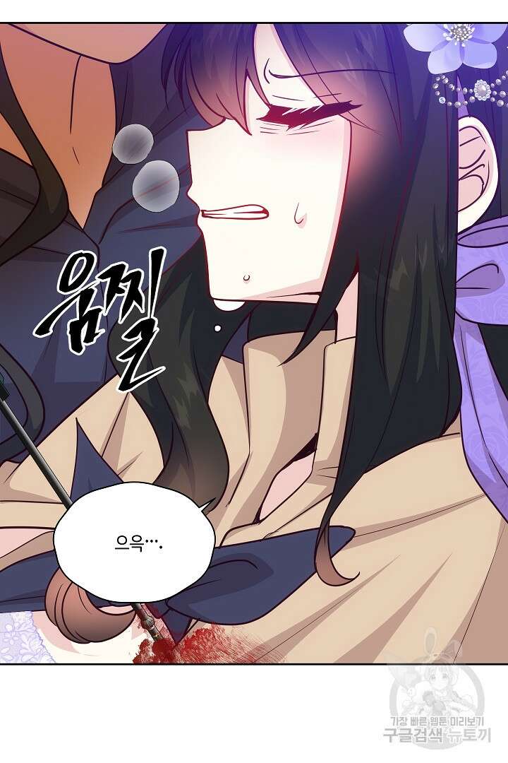 이 세계는 나의 것 53화 14
