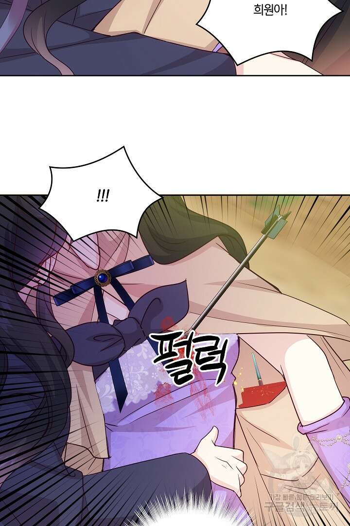 이 세계는 나의 것 53화 16