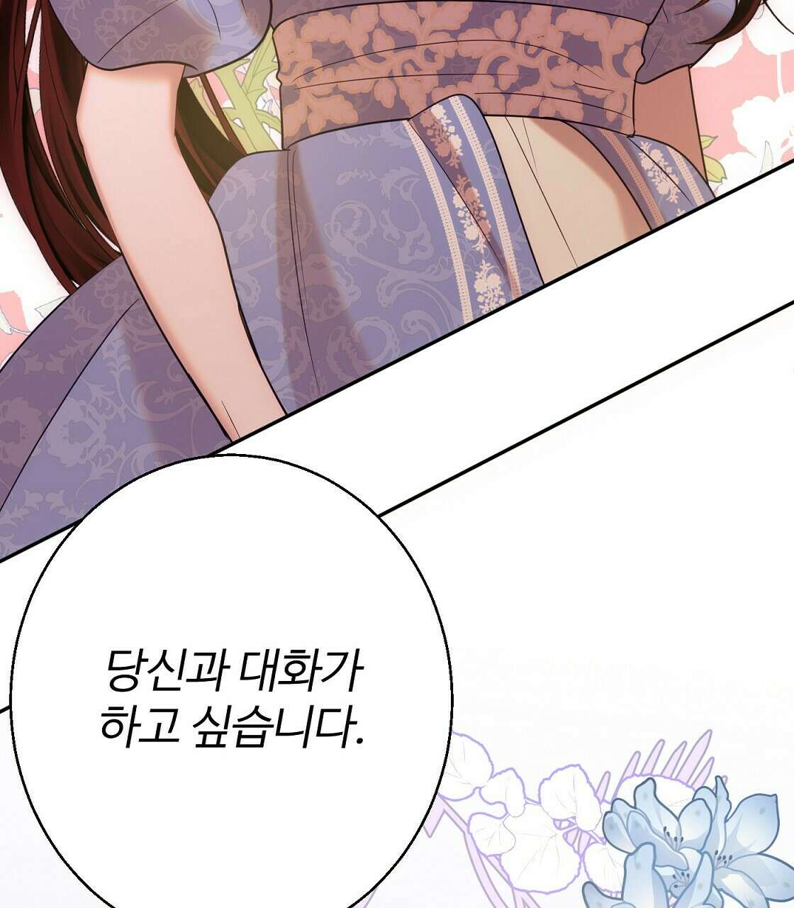 까마귀 공작 부인 40화 3