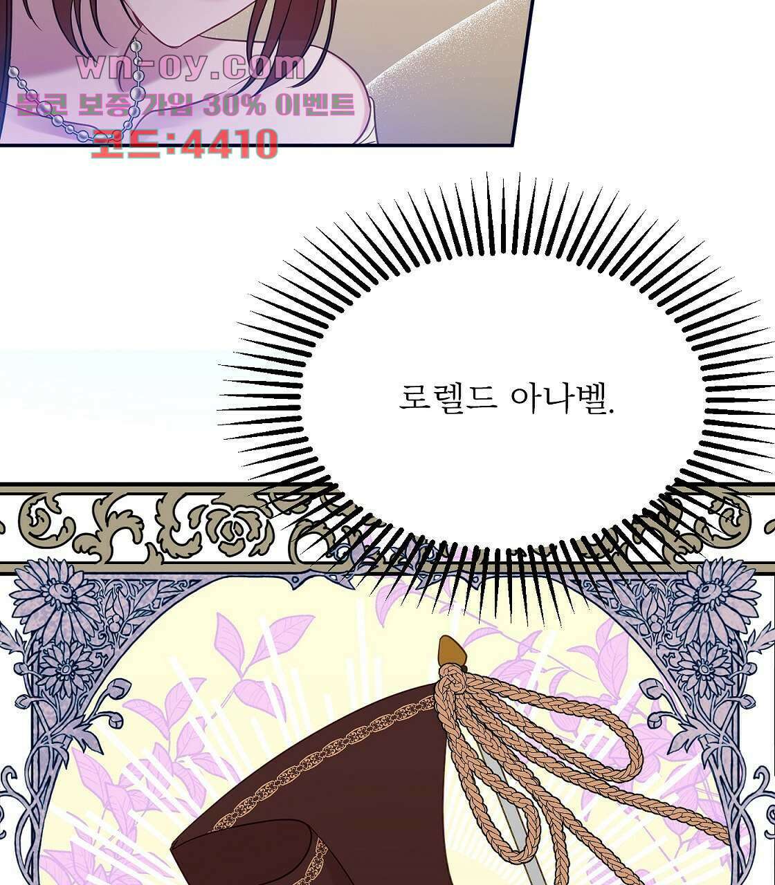 까마귀 공작 부인 40화 11