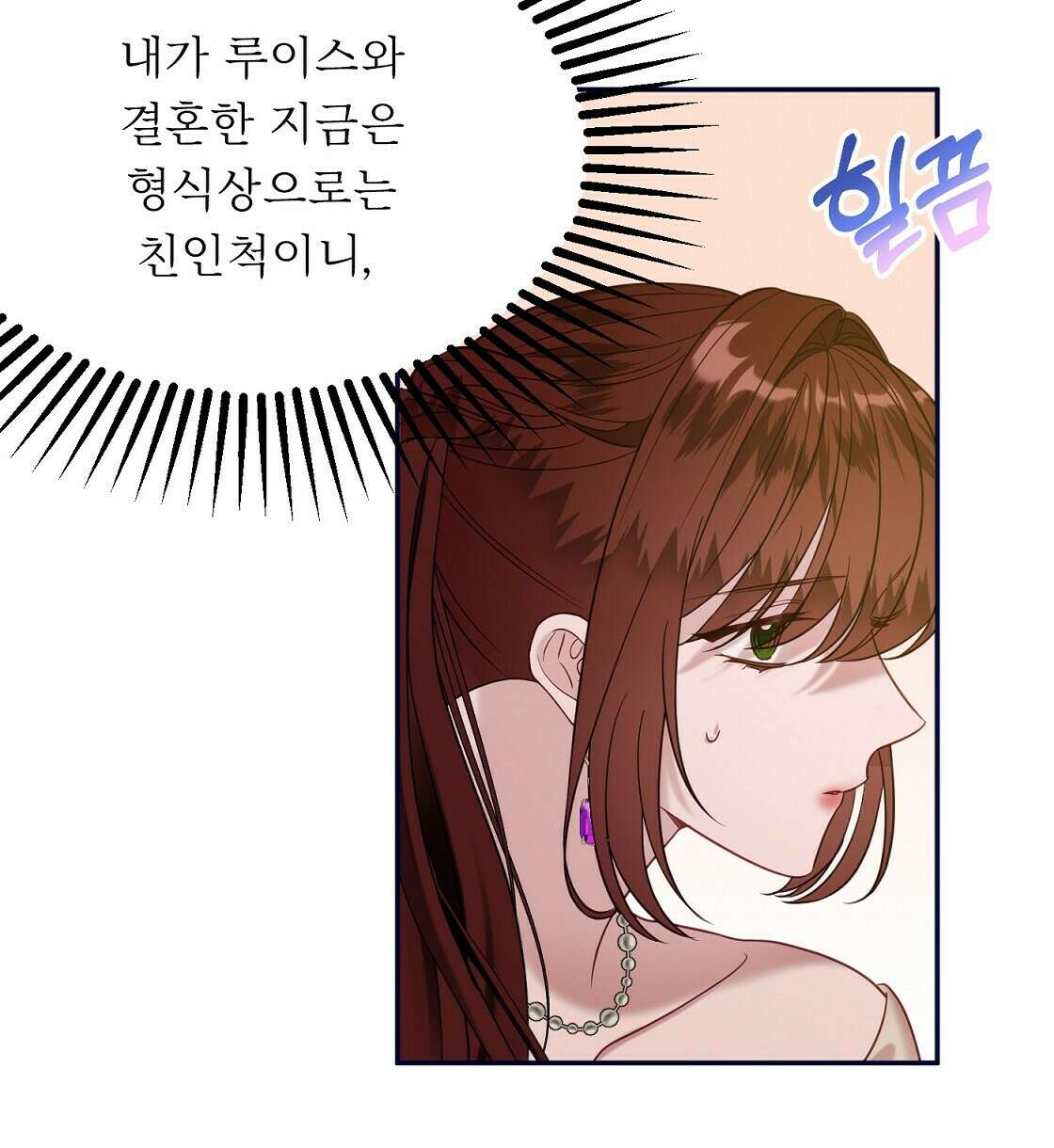 까마귀 공작 부인 40화 14