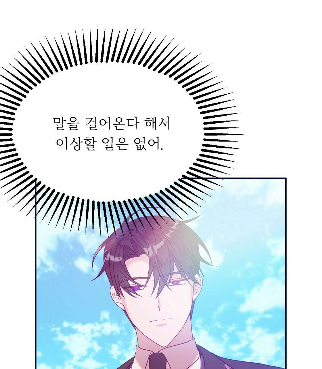 까마귀 공작 부인 40화 15