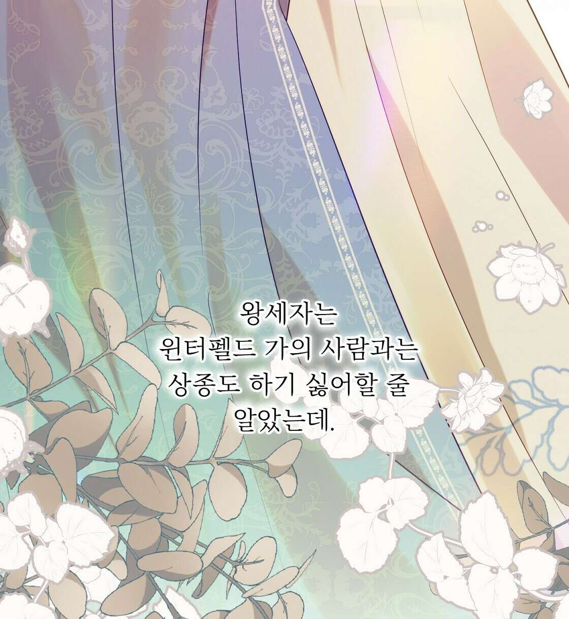 까마귀 공작 부인 40화 20
