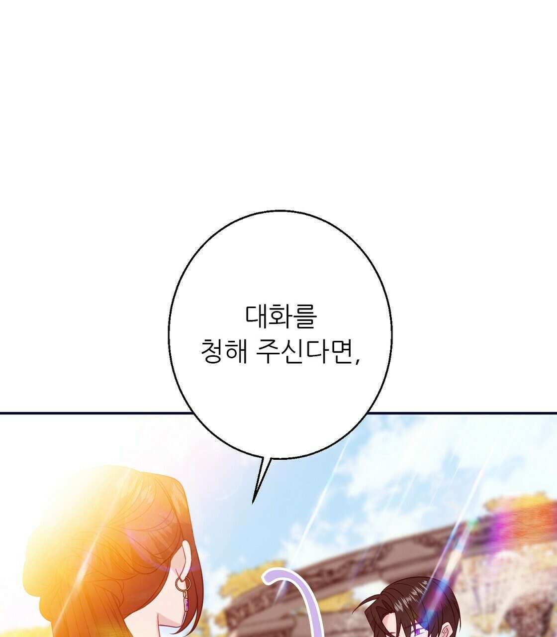 까마귀 공작 부인 40화 27