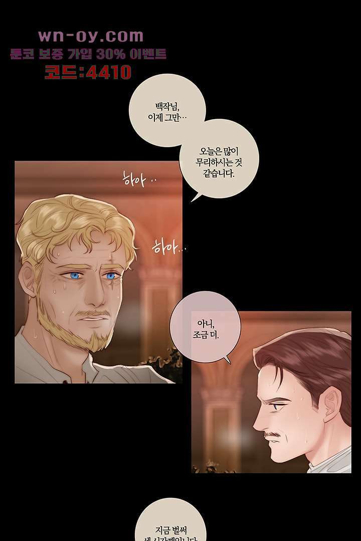 초상화 68화 5