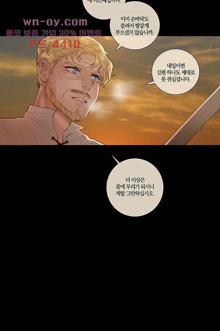 초상화 68화 6