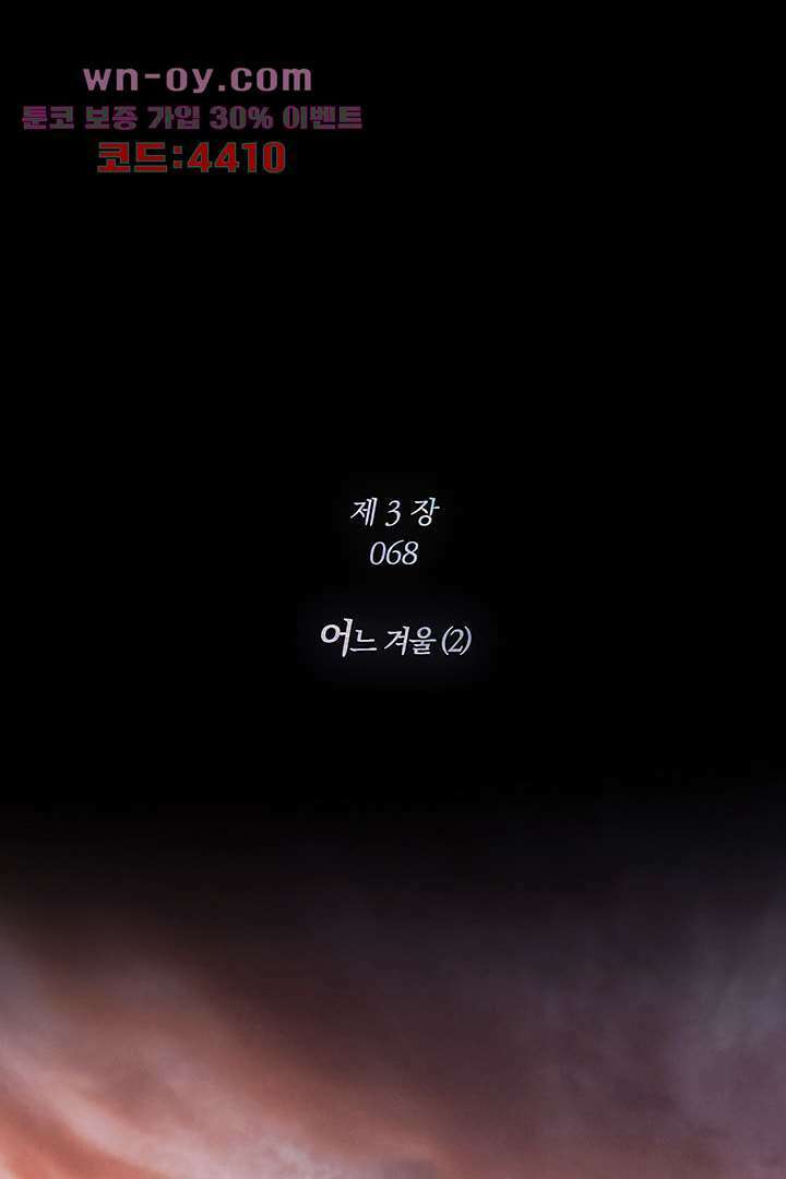 초상화 68화 13