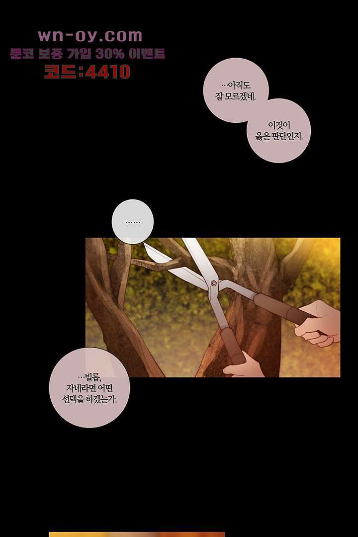 초상화 68화 17
