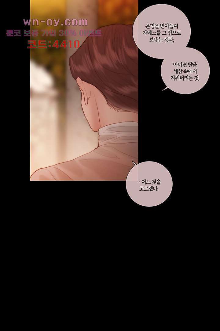 초상화 68화 18