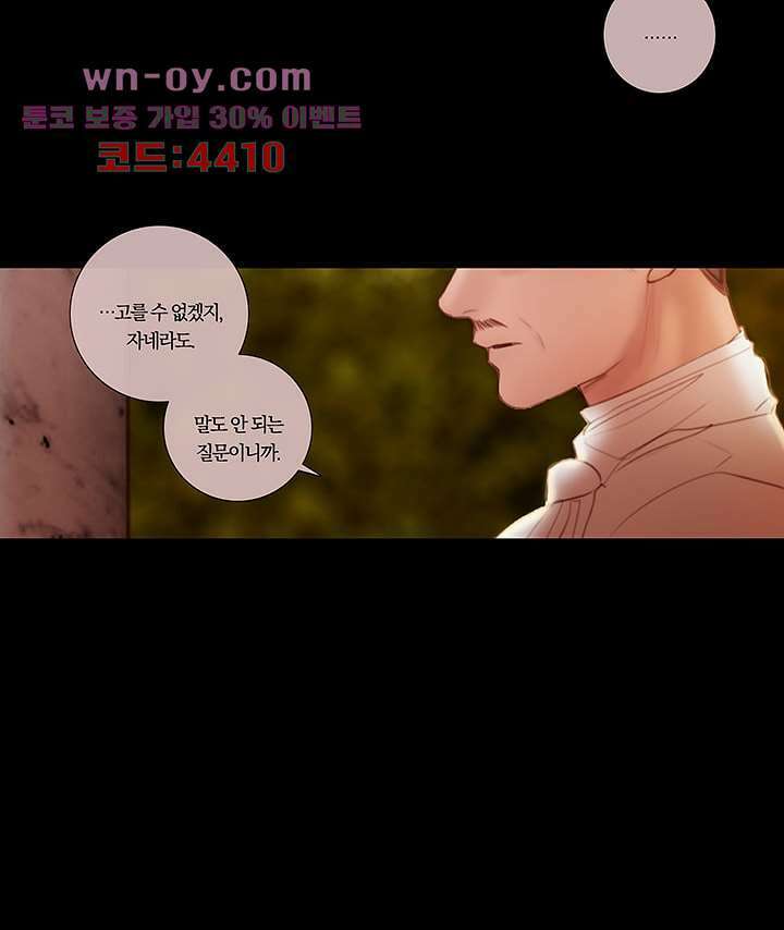초상화 68화 20