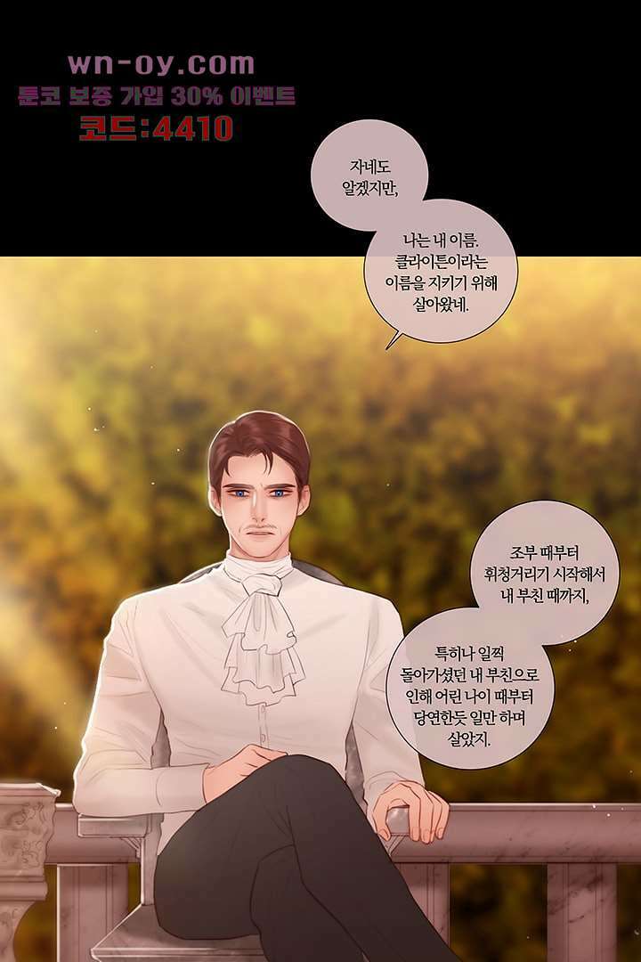 초상화 68화 21