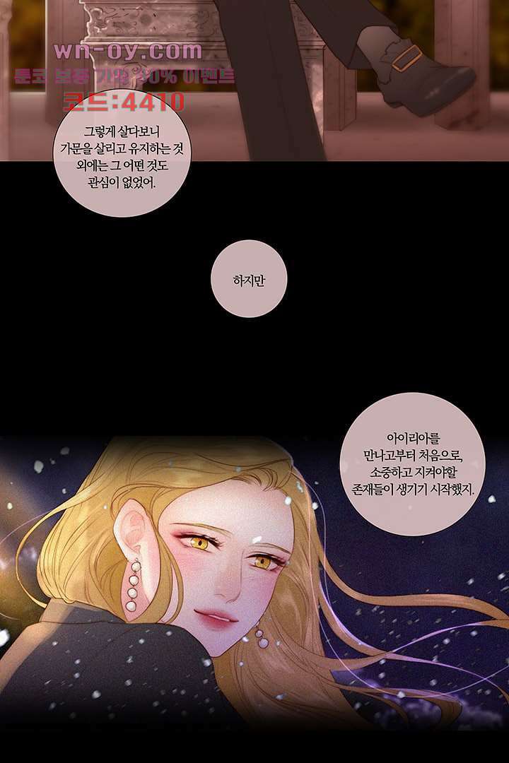 초상화 68화 22