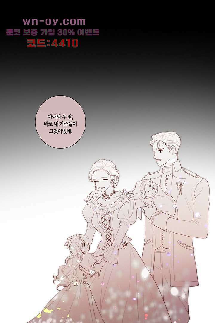 초상화 68화 23
