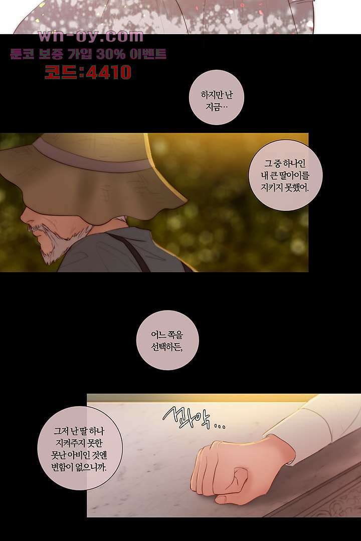 초상화 68화 24