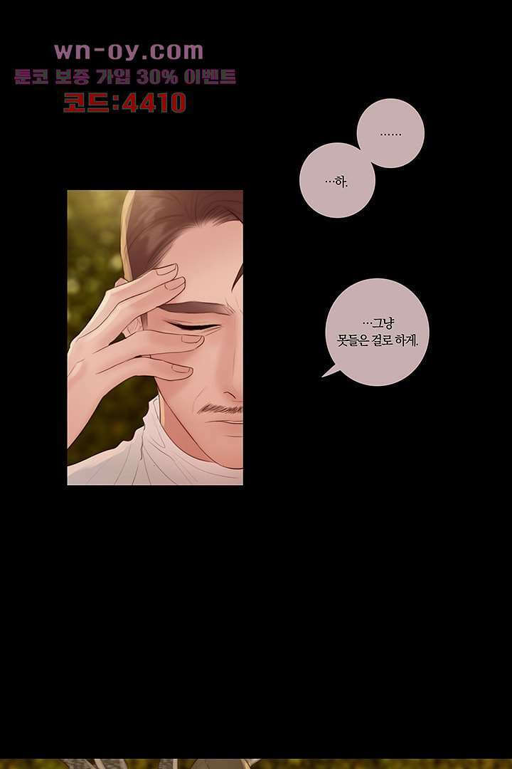 초상화 68화 25