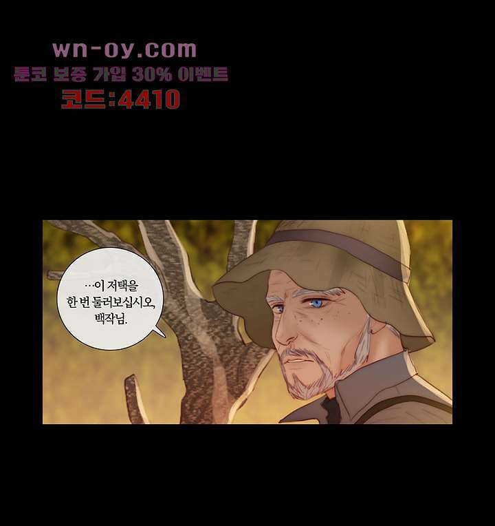 초상화 68화 27