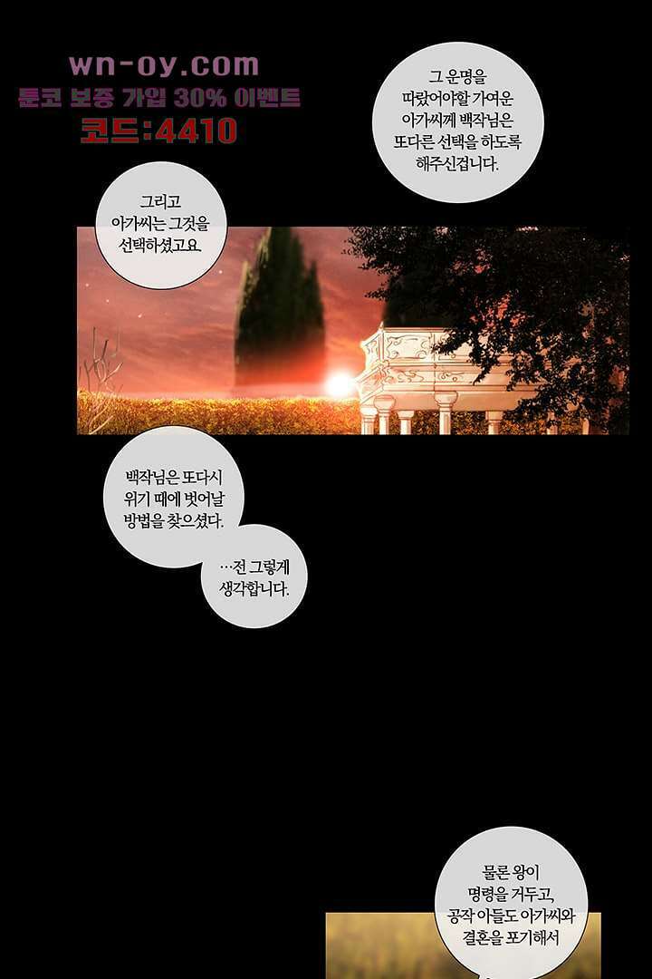 초상화 68화 31