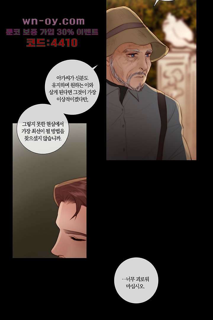 초상화 68화 32