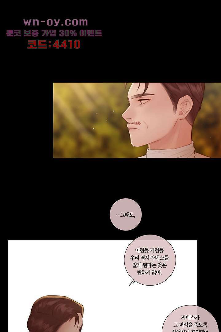 초상화 68화 33