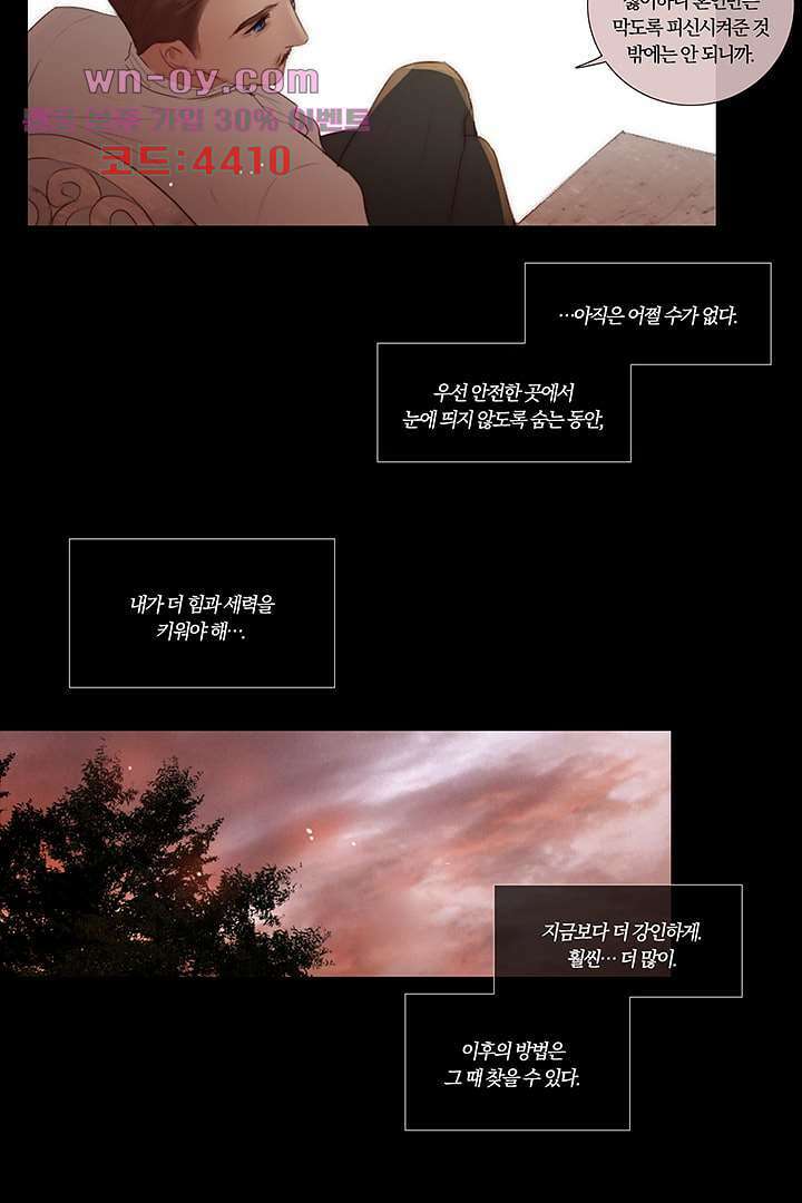 초상화 68화 34