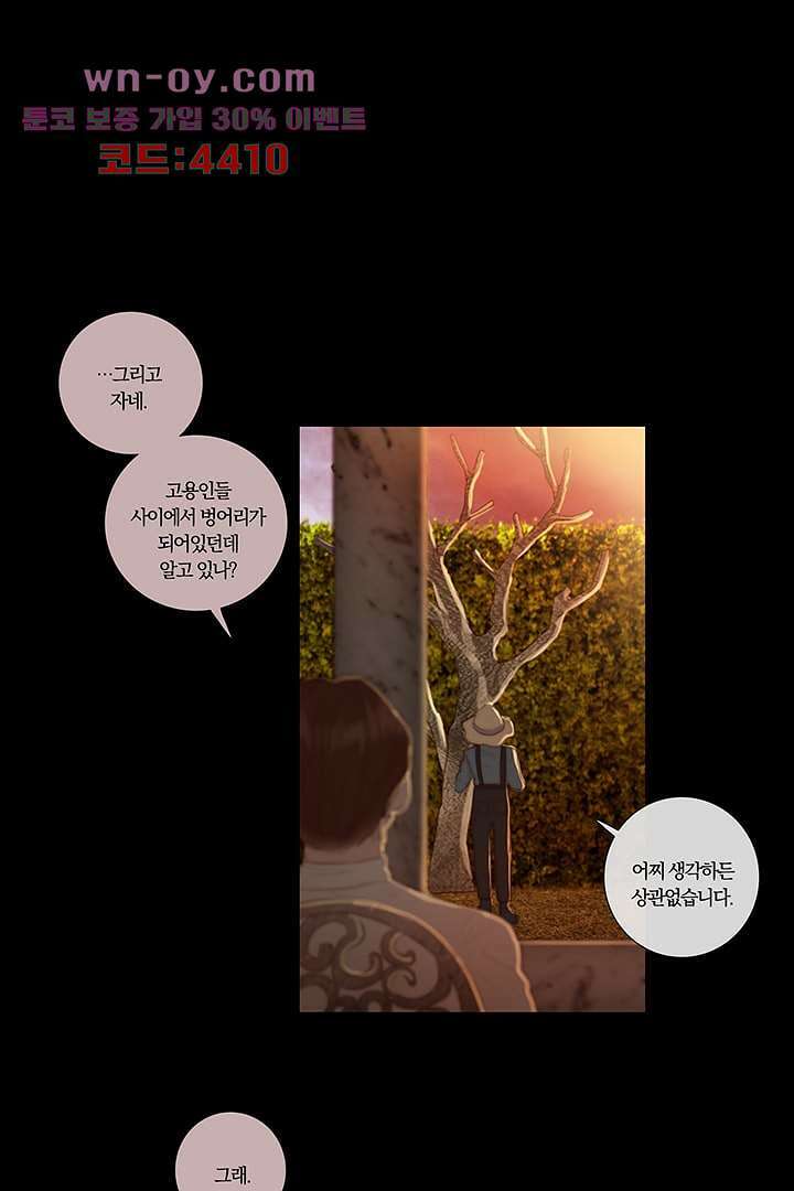 초상화 68화 35