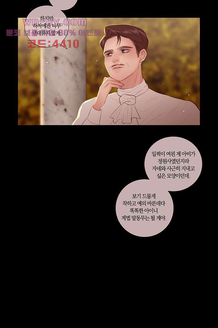 초상화 68화 36