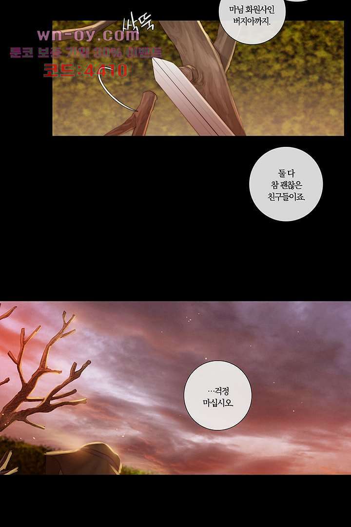 초상화 68화 38