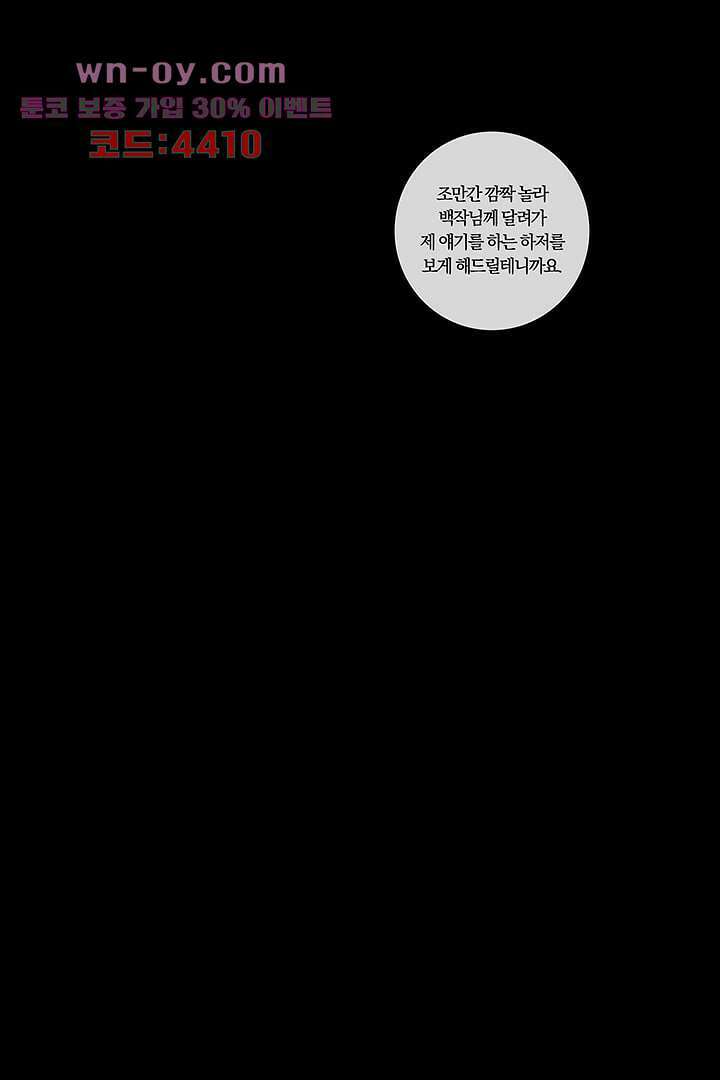 초상화 68화 39