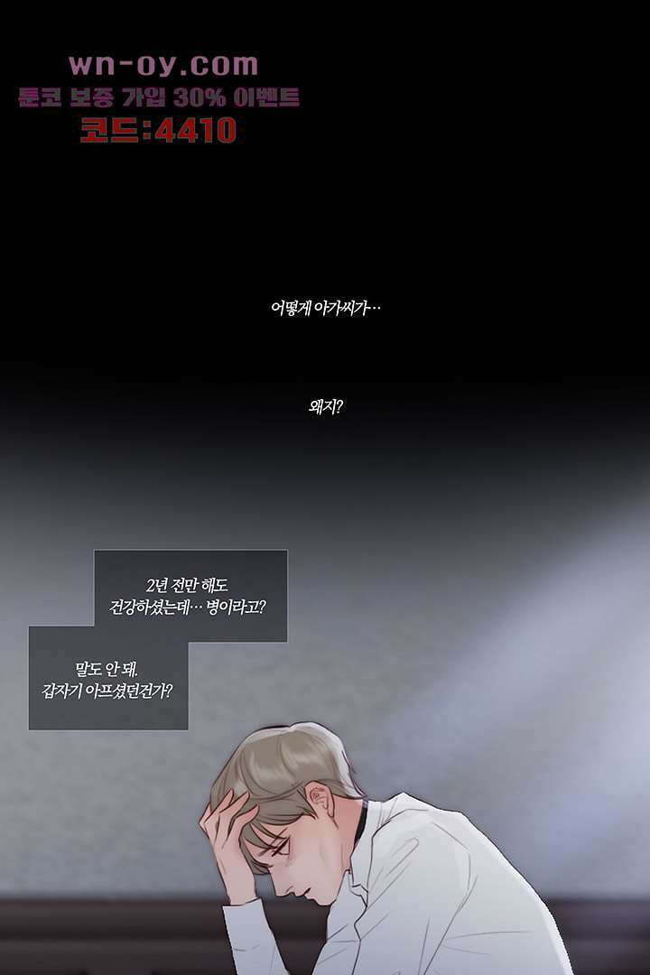 초상화 68화 43