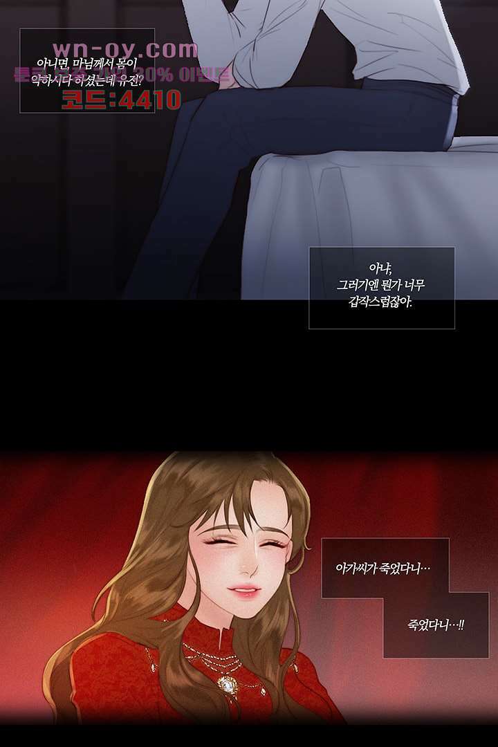 초상화 68화 44