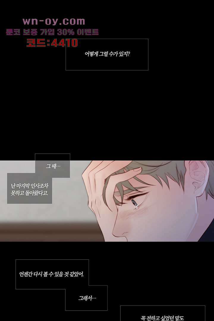 초상화 68화 45