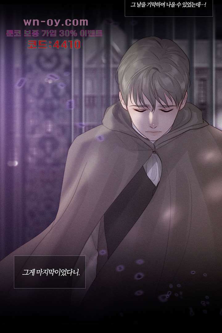 초상화 68화 46