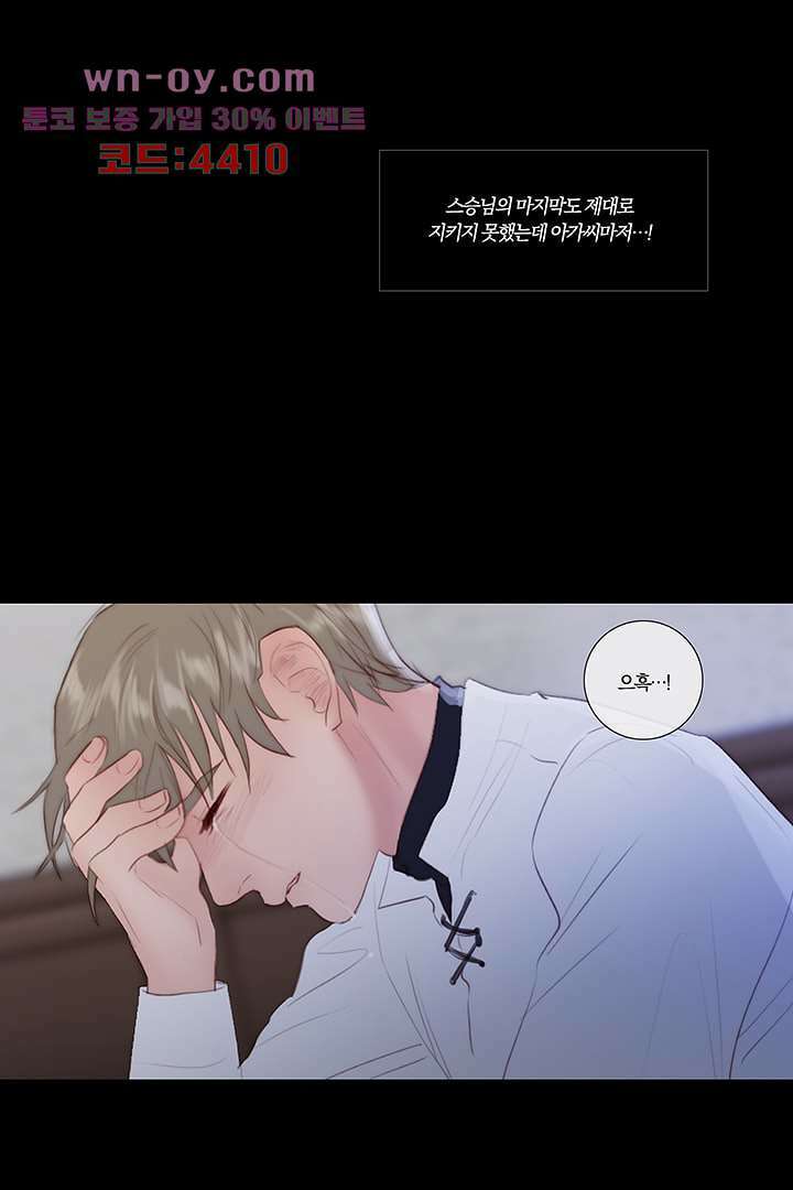 초상화 68화 47
