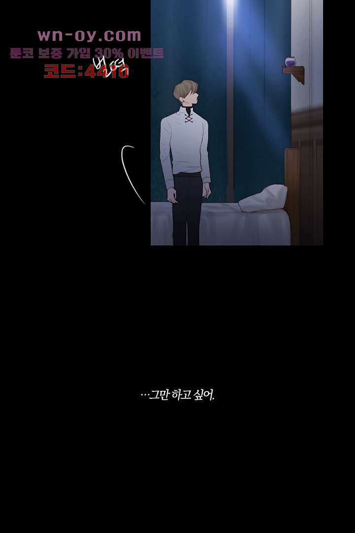 초상화 68화 52