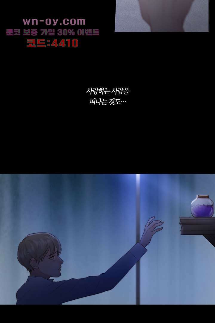 초상화 68화 54