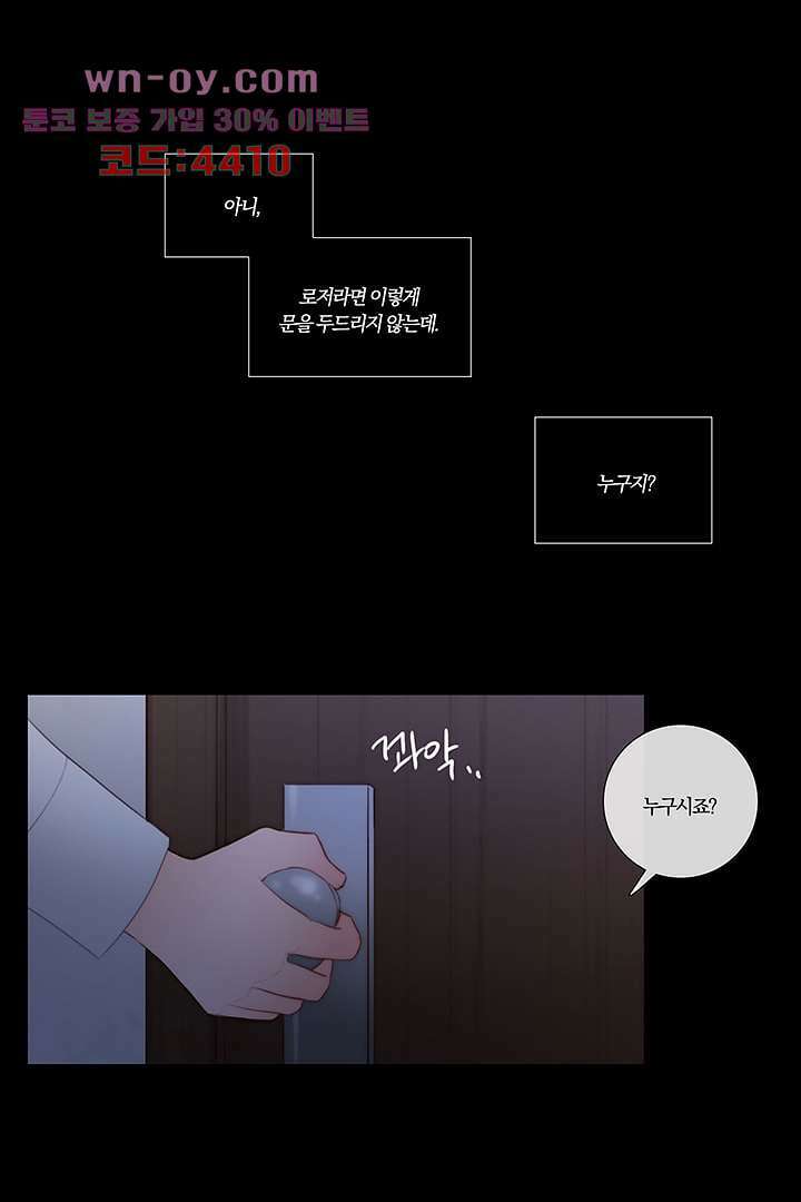 초상화 68화 60