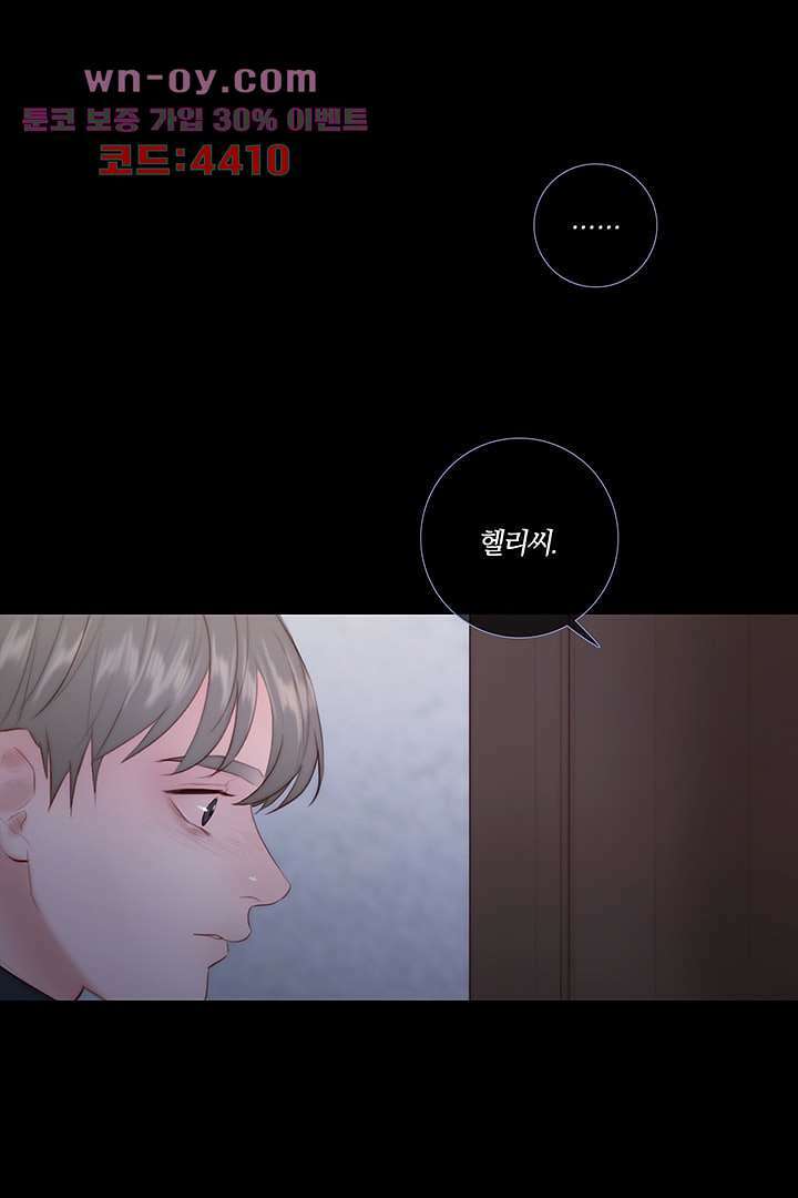 초상화 68화 61