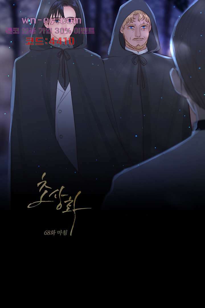 초상화 68화 66