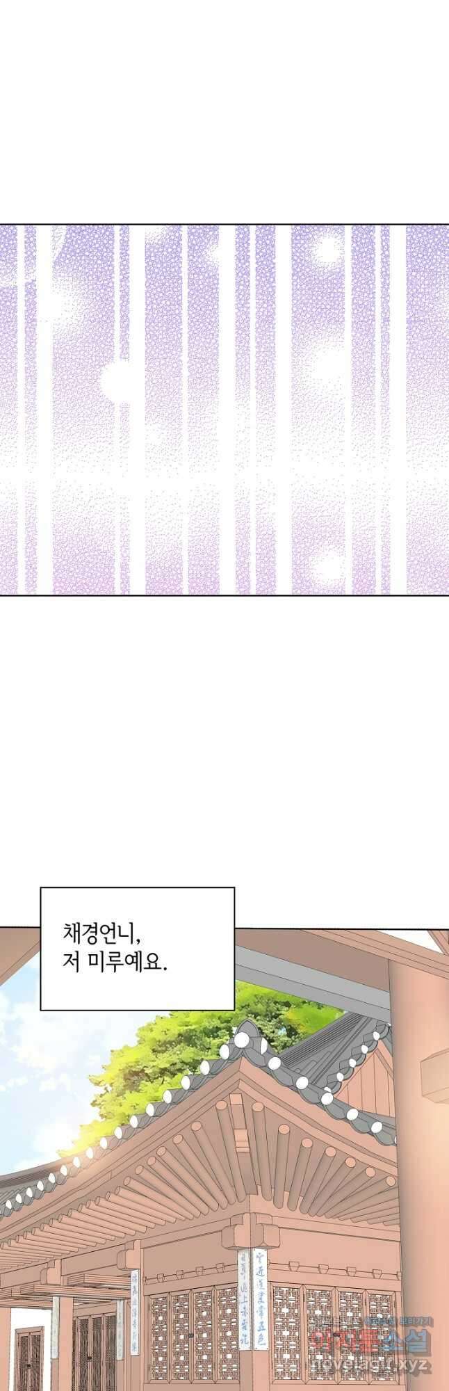 궁 [컬러판] 160화 3