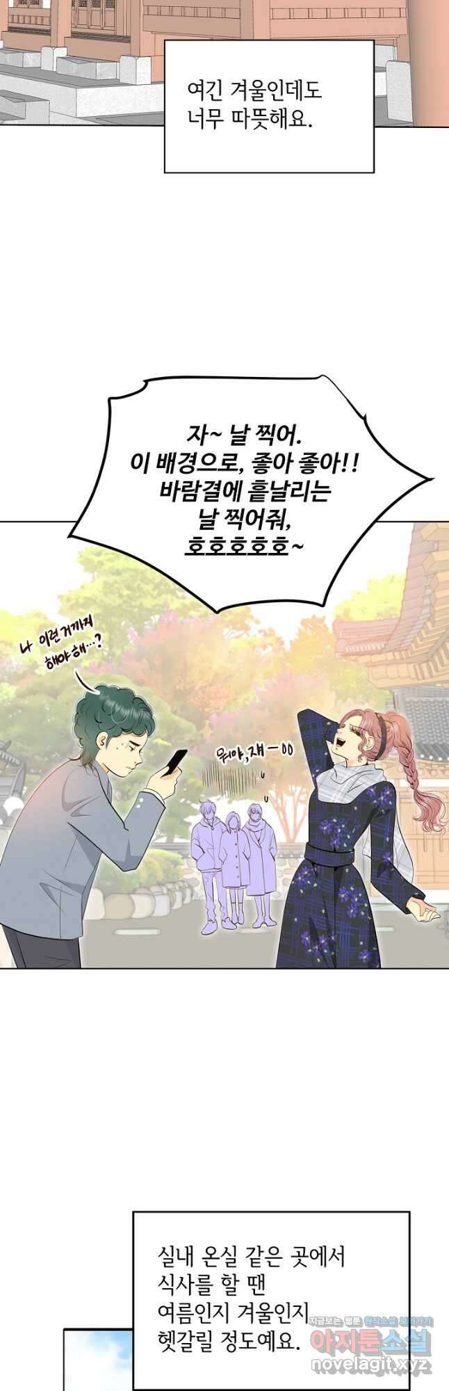 궁 [컬러판] 160화 4